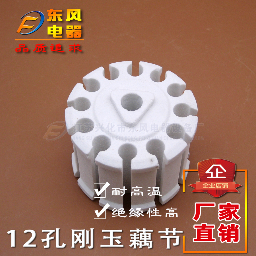 Electric radiant tube hydroelectric separation heater heating core heating tube diameter 70 lotus joints 12 holes ceramic frame intermediate