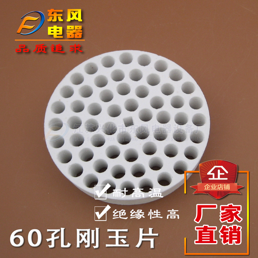 Manufacturer direct sales heating core blow core special high temperature alumina 60 holes honeycomb porous ceramic sheet ceramic frame