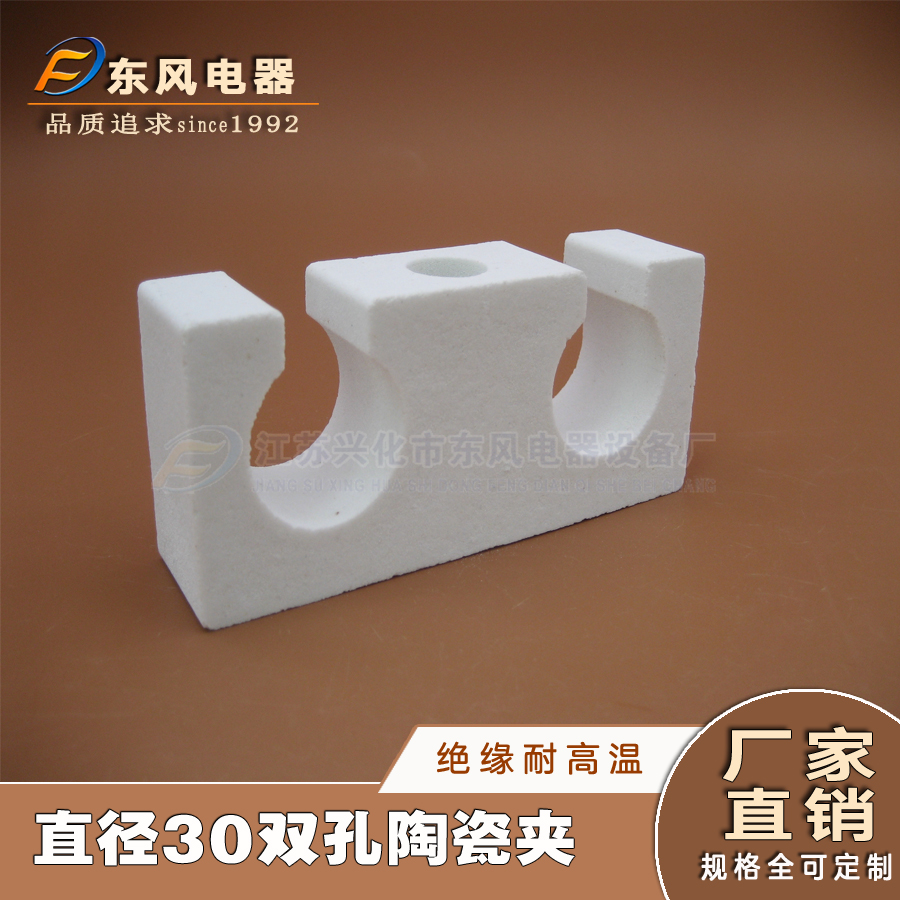 Manufacturer GRP furnace oven fixed electric heating tube electric furnace wire bracket double-hole ceramic fixed seat wiring strip 