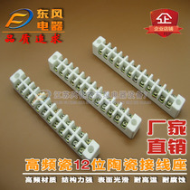 twelve high temperature resistant ceramic wiring terminals High frequency porcelain connector copper 12-bit wire post wiring line holder