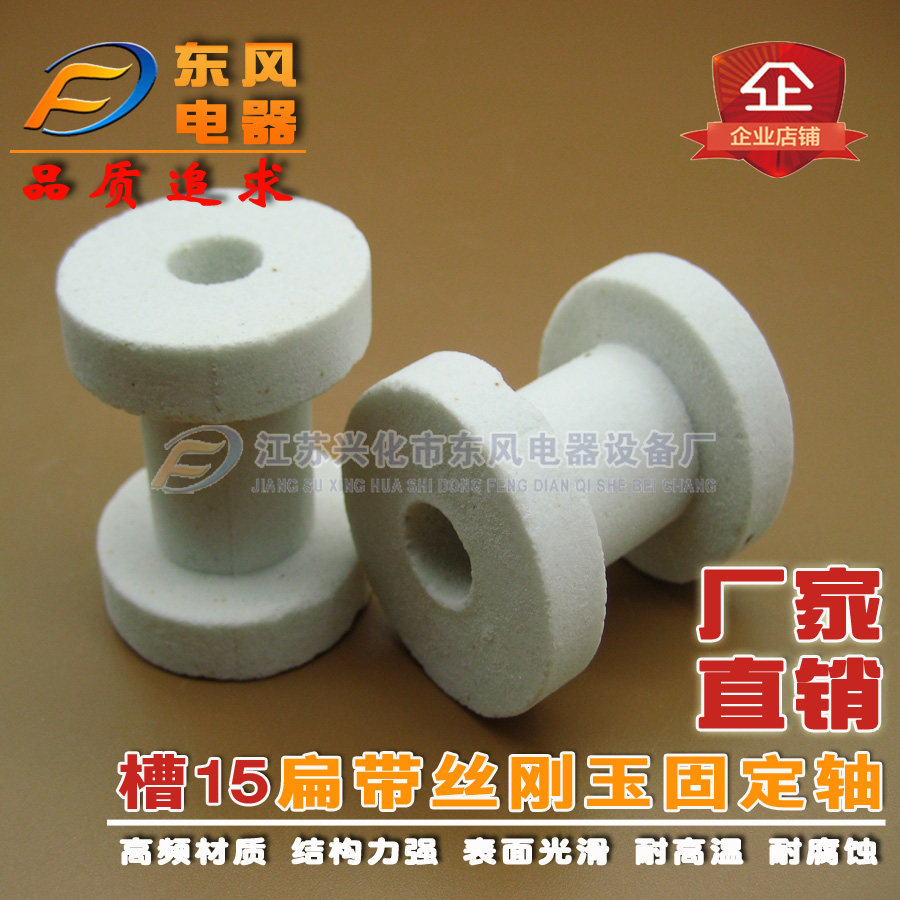 Manufacturer supply industrial electric furnace hanging fixed electric wire high temperature resistant I-shaped ceramic frame corundum shaft porcelain clamp