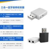 Беспроводная пусковая установка, ноутбук, проектор, наушники, bluetooth, электрические сигналы мозга, 3.5мм