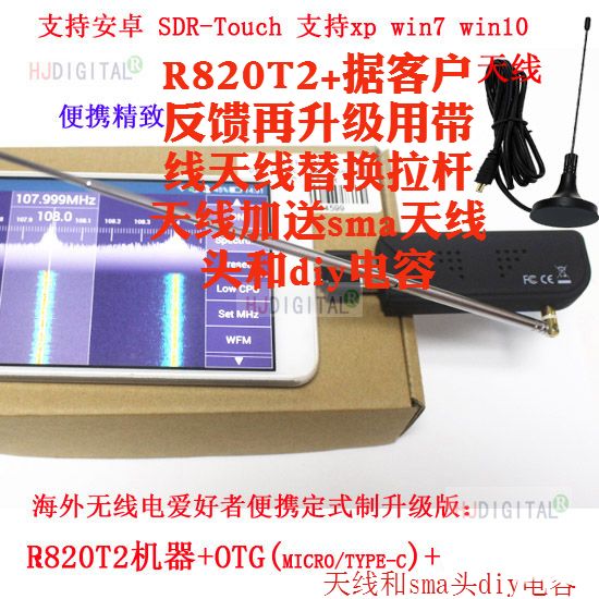 Upgraded version RTL2832U R820T2 Software Radio SDR ADS-B FM1090M antenna SMA head