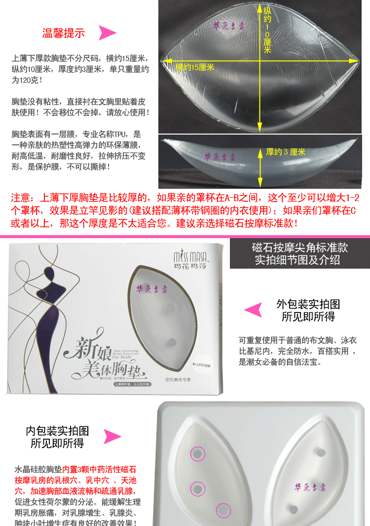 Coques pour soutien-gorge M-LP3110T  LP3105M - Ref 819250 Image 19