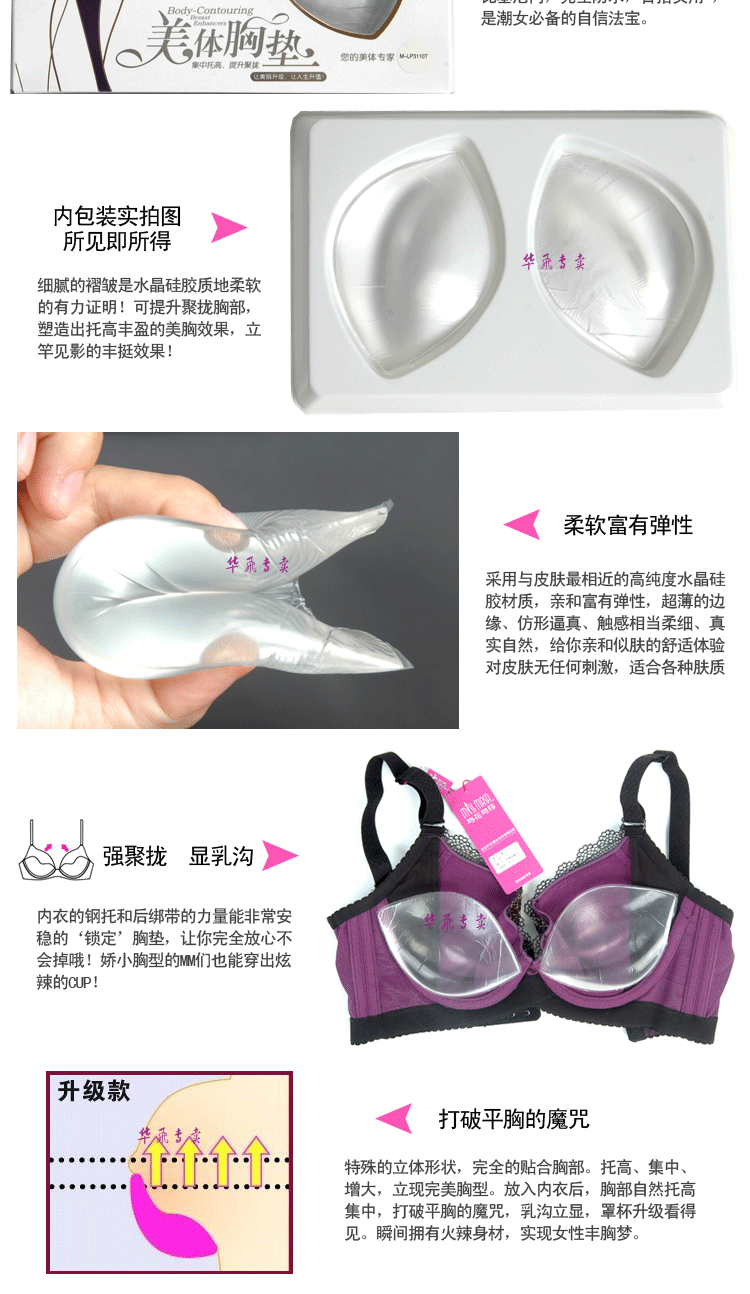 Coques pour soutien-gorge M-LP3110T  LP3105M - Ref 819250 Image 18