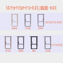 Huawei mate7 8 9 S 10 pro Cato P9 10 20 PLUS slot Awn 4 5 6 mobile phone Cato