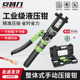H-head manual hydraulic crimping pliers integral