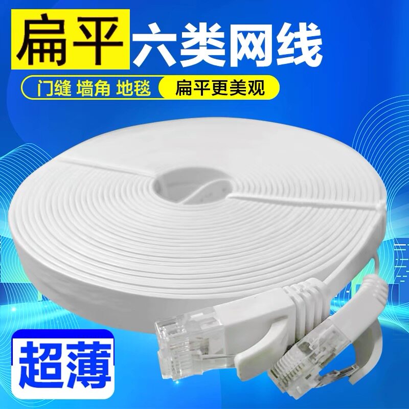 成品通讯线材
