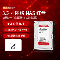 WD Western data WD20EFAX NAS hard disk 2TB server hard disk 2T red disk NAS network hard disk mechanical