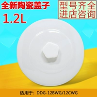 Skyrim DGD12-12BWG/12CWG водный рагу рагу белый фарфор BB Boed Ceramic Cover 1.2l