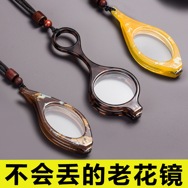 Necklace-Style Fashionable Hanging Neck Reading Glasses for Men, Foldable, High-Definition, Ultra-Light, Portable, for the Elderly, Presbyopic Glasses