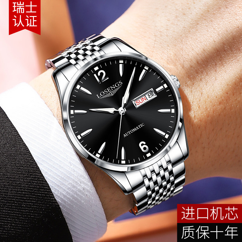 Swiss Longines magnificent watch men's automatic mechanical watch business ultra-thin waterproof top ten brands of men's watches