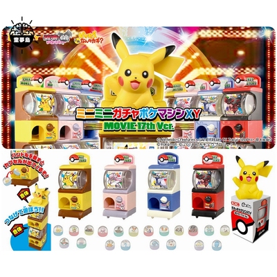 taobao agent Domei Tomy Mini Gacha Machine Pokemon XY Pikachu Spitting Dragon Water Arrow Turtle Turtle Combination Scene