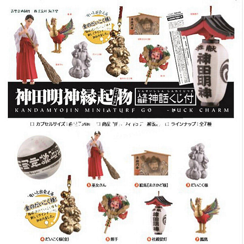 海洋堂扭蛋江戶總鎮守神田明神緣起物人生指針神話根付2巫女鳳凰