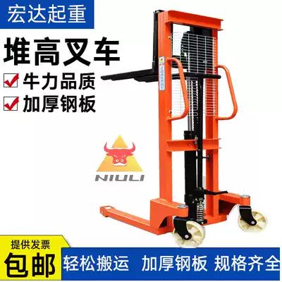 Niuli hydraulic stacker manual hydraulic loading and unloading stacker stacker stacker 1 ton 2 tons 3 tons