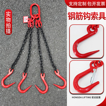 Lifting chain sling steel pipe hook large opening double hook four hook hook spreader hook special lifting chain for crane
