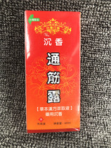  Taiwan Nichimao Agarwood One Root Tongji Dew Herbal Kampo Extract Medicinal Agarwood Tongjing Huoluo new packaging