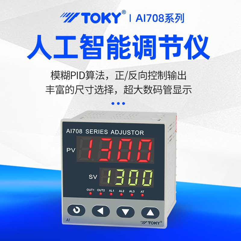 Dongzaki AI708-4-RB10 Intelligent adjusters TOKY brand new