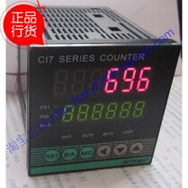 CI7-RC68 counter meter counter) two-way alarm 485 Newsletter Dongzaki TOKY false one penalty ten