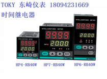 Toshiki Time Relay HP4-RB40W HP6-RB40W HP7-RB40W Timer TOKY