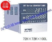 CB7-RD62 counter can replace CH7-PS62A TOKY original