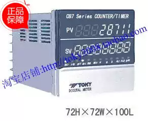 CB7-RD62 counter can replace CH7-PS62A TOKY (TOKY) original