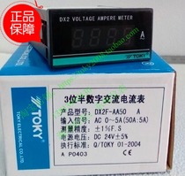 DX2F-DV DX2F-AV DX2F-DA DX2F-AA Ammeter voltmeter Toky original