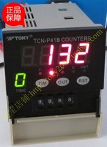 Spot promotion TOKY TCN-P41B Counter dial code setting Easy to operate TOKY guarantee