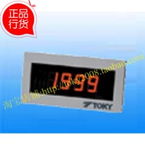 DM3B-DV2 panel table three-and-a-half voltmeter measuring voltage DC 0-2V Dongzaki TOKY brand new
