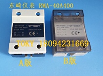 40A single-phase solid-state relay RMA-40A400 Dongzaki (TOKY) original dress