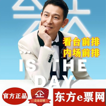 Andy Lau Concert Tour 2024-Chongqing Shenzhen Station