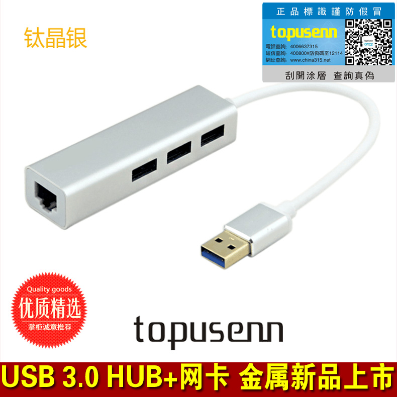 Concentrateur USB - Ref 372561 Image 16