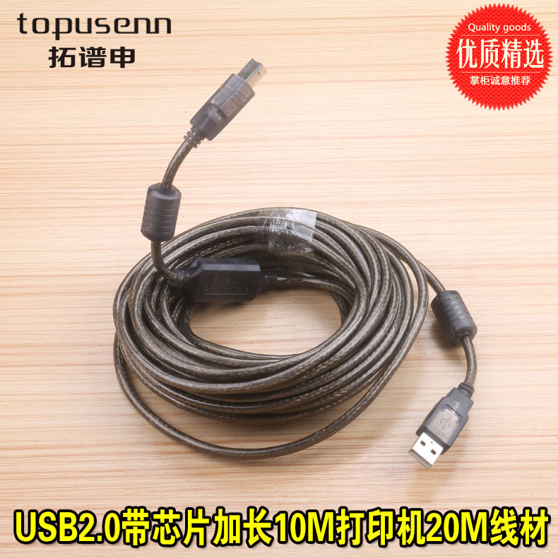 Câble extension USB - Ref 435314 Image 9