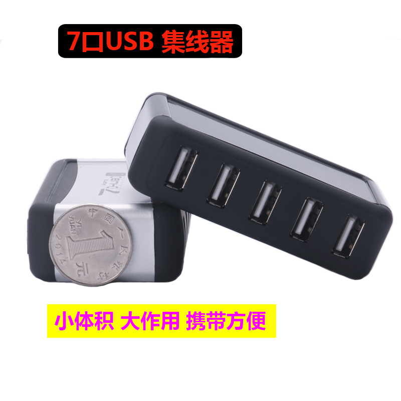 Hub USB - Ref 369199 Image 8