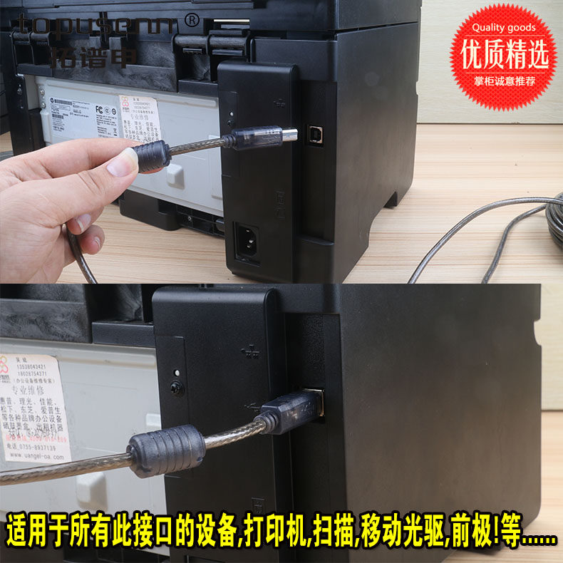 Câble extension USB - Ref 435314 Image 14