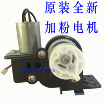 Original Minolta 216 226 266 306 Sinian 188 199 powder supplement powder powder powder powder motor assembly