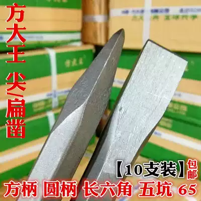 Fang Dwang electric pick chisel electric hammer drill impact drill bit square shank hexagon tip chisel flat chisel head concrete slotted shovel Wall