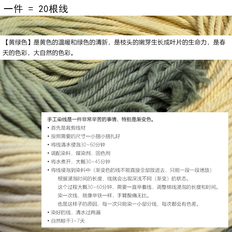 Màu vàng xanh gradient sợi dây bông sợi cotton 2 mét Mcrame dệt tay chất liệu trang trí tường - Công cụ & vật liệu may DIY