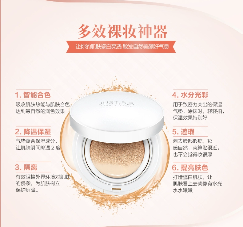 JUST BB / Jia Si skin 唯 Kem che khuyết điểm đẹp BB ​​cream + air cushion BB cream dưỡng ẩm cung cấp phù hợp với trang điểm nude cổ trắng