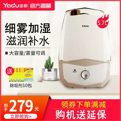 Yadu humidifier Household silent bedroom SC-D059 Air humidifier Office large capacity aromatherapy machine