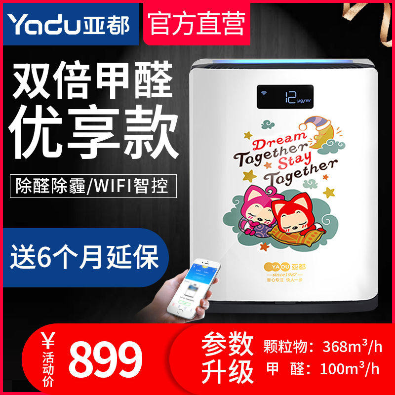 ADU air purifier KJ350G - S3D anti - viral sterilization purifier for secondhand smoke antiviral purifier