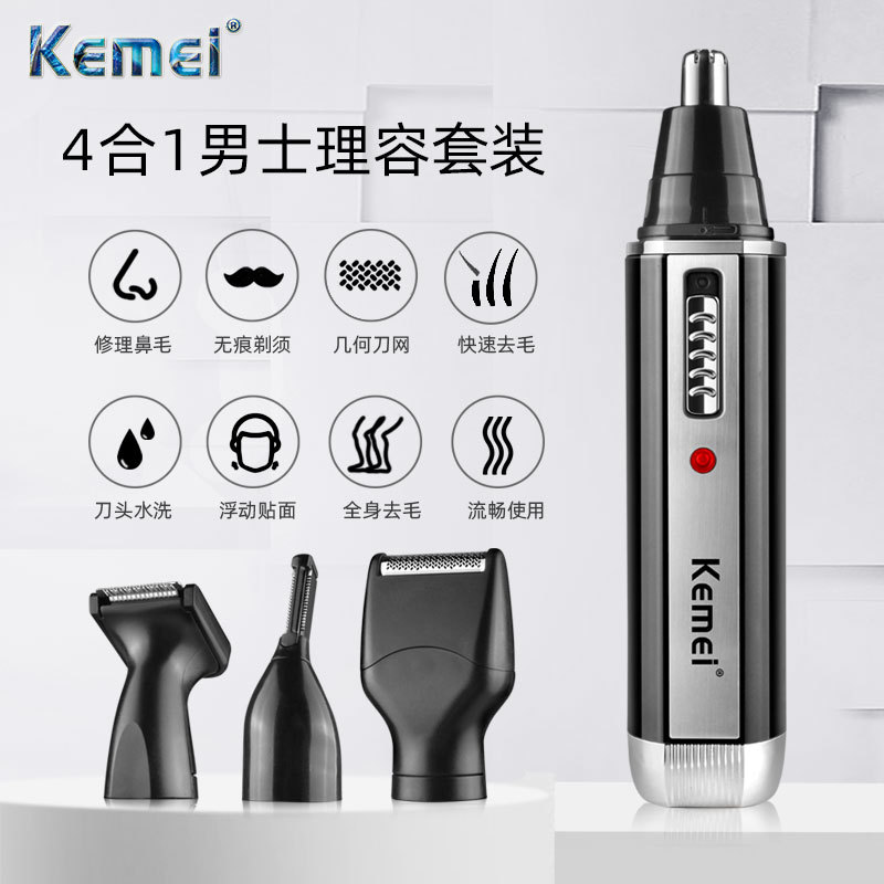Electric nose trimmer eyebrow trimmer 4 in 1 multi-function repair nose hair eyebrow sideburns razor men's gift