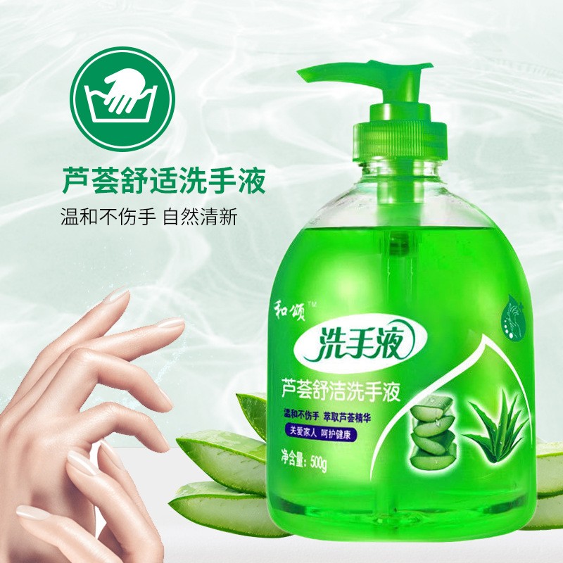 Aloe vera Shujie hand sanitizer household press-type mild moisturizing moisturizing cleaning degreasing does not hurt hands 500g bottle