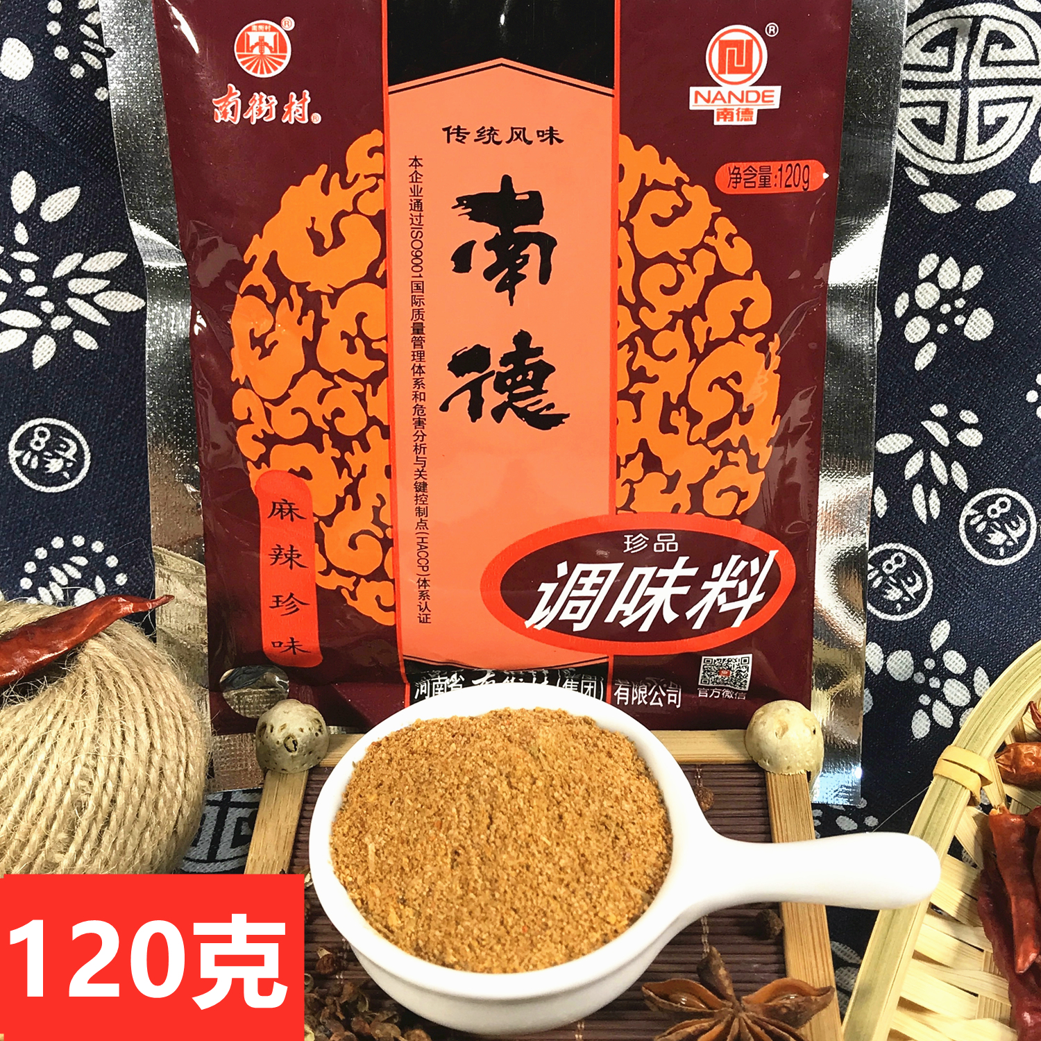 120g Ke Nanjie Village Nande Seasoning Spicy and Delicious Household Fried Vegetables Commercial Fried Powder Henan BBQ Seasoning