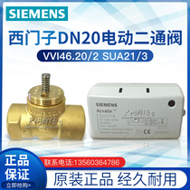 Siemens DN20 Electric Two-Way Valve VVI46 20 2 SUA21 3 Fan Coil Two-Way Valve