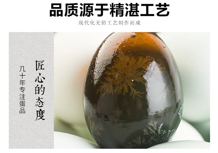 神丹 无铅溏心松花皮蛋 4枚 图7