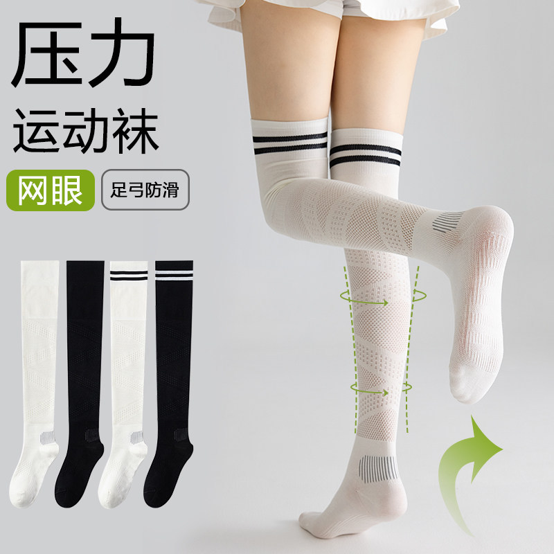 Japanese Over-The-Knee Compression Sports Socks Professional Calf Socks Summer Thin Running Fitness Quick-Drying Muscle Energy Tennis Long Socks Japanese Over-The-Knee Compression Sports Socks Professional Calf Socks Summer Thin Running Fitness Quick-Drying Muscle Energy Tennis Long Socks