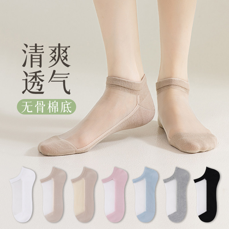 Japanese Summer Thin Seamless Crystal Silk Socks, Sweat-Absorbent Cotton Bottom, Refreshing and Breathable Ice Silk Short Socks, Transparent Glass Silk Socks