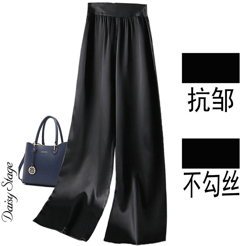 Japanese acetate satin high waist wide pants women's loose silky drapey mopping pants cloud pants cool silk thin trousers