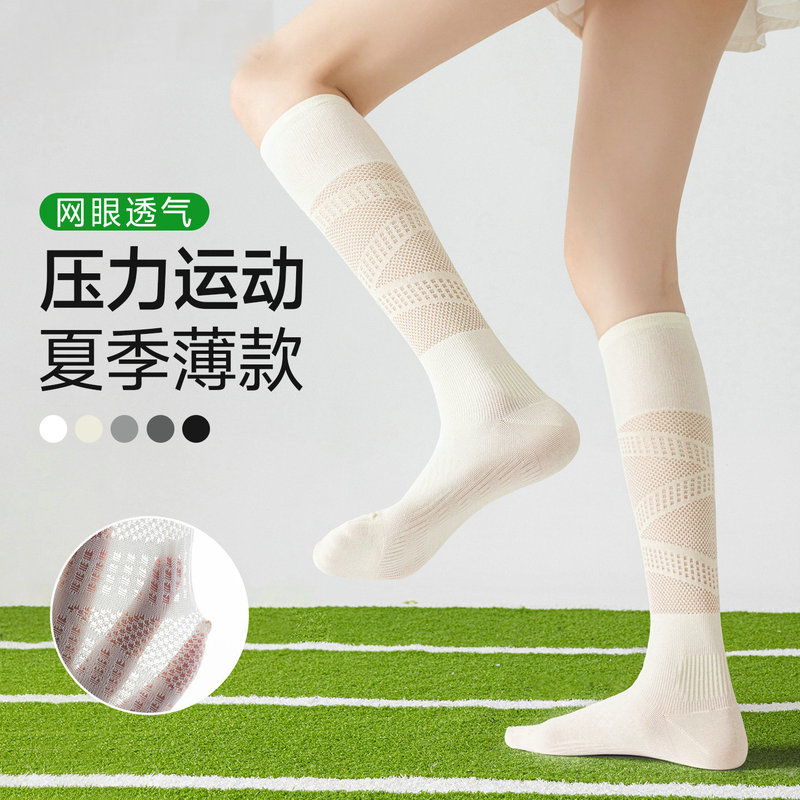 Japanese Professional Sports Compression Socks for Women, Thin Calf Socks, Running Long Socks, Badminton Socks, Tennis Hiking Long Socks